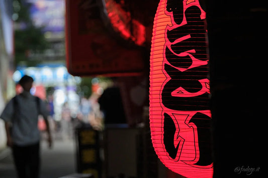 Lanterna nella notte, Tokyo | Stampa d'Autore Fabrizio de Gennaro | 0131